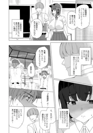 Joukyuu Seishi Chakushou Gimuka!? ~Hairan Shitara Sonoba de Seikou~