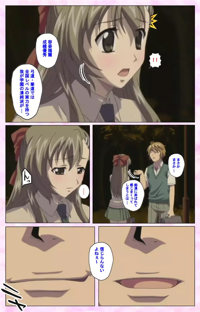 Osananajimi to Doukyuusei Kanzenban