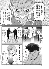 Namaiki! 2017-03 [Digital]