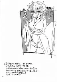 Ichinichi Gentei Niizuma Kiyohime-chan