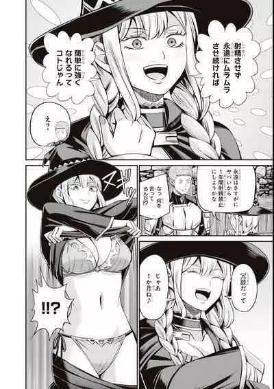 エロいほど最強! ダンジョンでセックス無双アンソロジーコミック