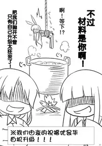 (Reitaisai 12) [SeaFox (Kirisaki Byakko)] Hatsujou Shitara Wakasagihime ni Omakase! (Touhou Project) [Chinese] [kanade汉化组]