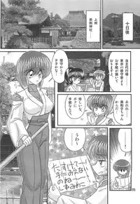 [Kamitou Masaki] Seirei Tokusou Fairy Saber W Rengoku Satsujinkyou [Digital]