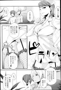 [Yurikawa] Futari no Omocha Ch.01-03