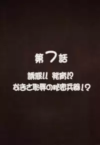 (C72) [Kuroyuki (Kakyouin Chiroru)] Milk Hunters 6 (Futari wa Precure)