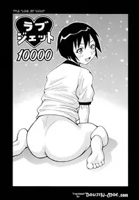 [JOHN K PE-TA] Todoroke!! Monzetsu Screamer [English] [SaHa]