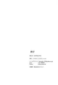 "Ecchi Shimasho Producer-san"