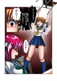 [Cyber F]改造学園5 「後輩」