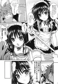 (C84) [40010 1-GO (40010Prototype)] The GreatRito (To-Love Ru Darkness)