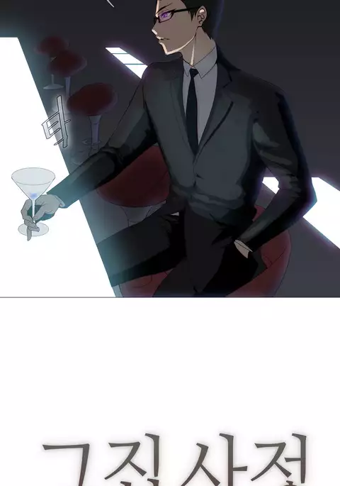 Household Affairs Ch.1-40