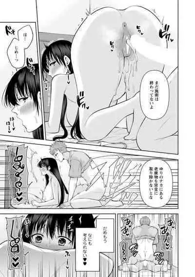 [Aono Akira] Osananajimi ni Fukushuu Massage ~Yogarimakutte Ore o Motomero~ 21-25