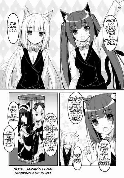 Wind No cocktail Kouza 2