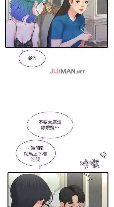 【周四连载】亲家四姐妹(作者:愛摸) 第1~58话