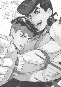 (The World 12) [Ondo (NuruNuru)] NuruNuru JoRo Sairokubon (JoJo's Bizarre Adventure)