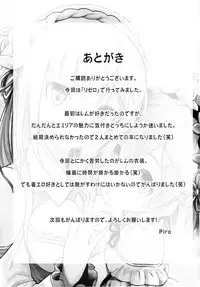 (C91) [Pirokobo (Piro)] Rem no Emilia Kuttsuke Daisakusen (Re:Zero kara Hajimeru Isekai Seikatsu)