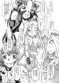 (Omu Fes 3) [Junkissa Gen (Tsurimiya Gen)] Elf no Himekishi ga Sotsugyou dekite Iru Hazu ga Nai