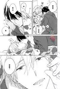 (C87) [licca (Kashima)] mow mow mow (Free!) [Chinese]