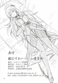 (Ware, Yasen ni Totsunyuusu! -Hakata Futou Shinkou Sakusen 2-) [Mitarashi Club (Mitarashi Kousei)] Kanmusu to Issho -Atago Hen- (Kantai Collection -KanColle-)