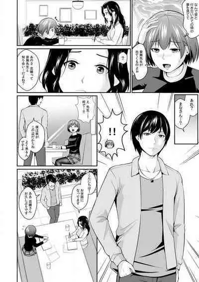 "Goukaku Shitai nara... Wakaru yo ne?" Sekuhara Kateikyoushi no Choukyou Shidou 1-5