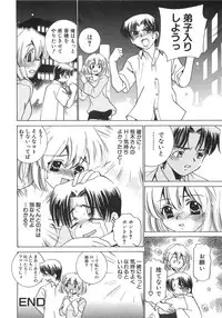 [Sada Ko-ji] Moe Cafe