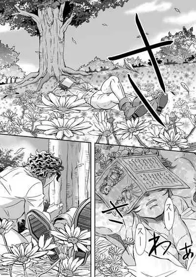 Gossip 1 ～Extra edition of the SPECIES