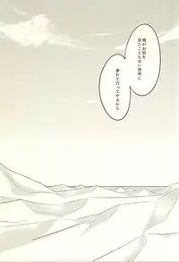 (Hoeru! SHARK!! 2) [aoi sora ga mitai yo (kirari)] JEALOUSY ON THE LIPS (Free!)