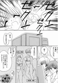 [M Ecchi Kei] ♂Ecchi ne♀