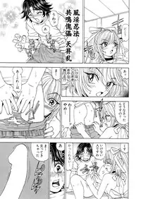 [Kuroiwa Yoshihiro] Fuwa-Fuwa 1