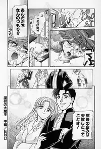 [Ashihara Mizuho, Kouzuki Mayuki] Hokenshitsu no Oneisan to Iroiro - With the Lady in the Health Room, Variously