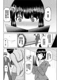 [Yano Toshinori] Motto Mawashite Ura-Kairanban Ch. 1-7 [Chinese] [CE家族社]