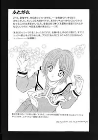 (C65) [Paradise City (various)] Tabeta Kigasuru 68 (Konjiki no Gash!!)