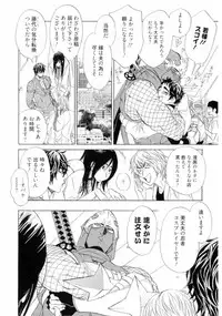 [Uchida Kaoru] Wakasama Onmitsuchou Jou