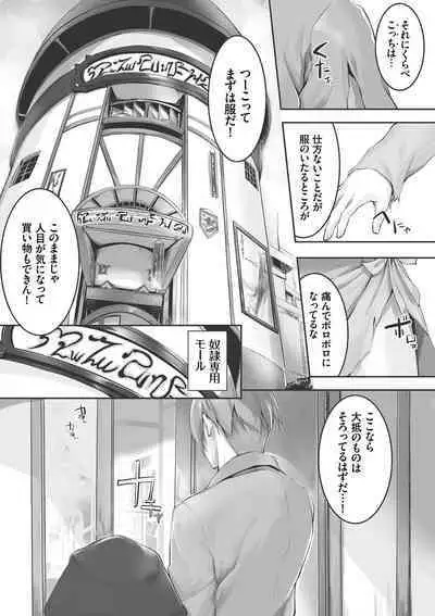 Kemomimi no Lycoris - Lycoris of Kemomimi 1