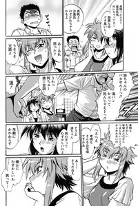 Namaiki! 2013-01 [Digital]