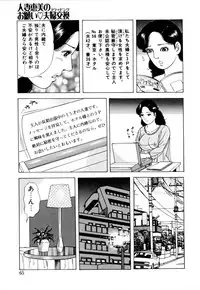 [Yoshihama Sakari] Hitozuma megumi no onegai fuufukoukan