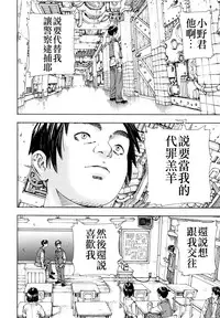 [Seto Yuuki] Allargando [Chinese] [Badluck1205#41]