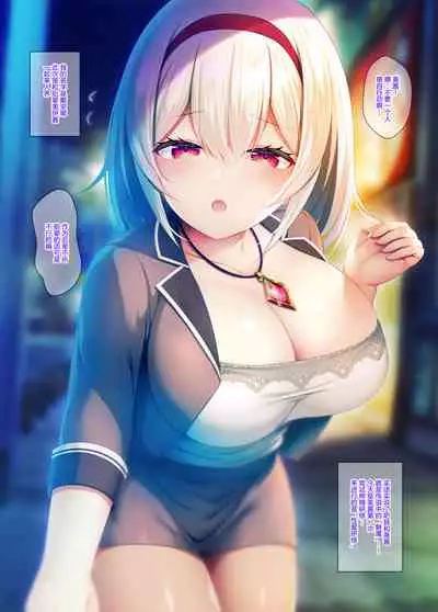 Gendai Succubus no Osex Kenshuu