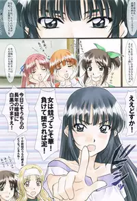 (C84) [Polorinken (Polorinken)] WORLD'S END HUMMING (Sentimental Graffiti)