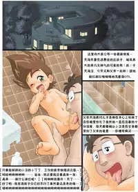 (GO! GO! HEAVEN!! 6) [Sennen Teikoku (Mitsui Jun)] Fellatio Mamoru-kun 1+2 (Gaogaigar) [Chinese] [萌控漢化組]