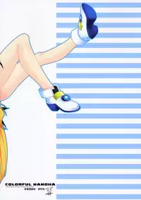 (C74) [Renai Mangaka (Naruse Hirofumi)] Colorful Nanoha (Mahou Shoujo Lyrical Nanoha)