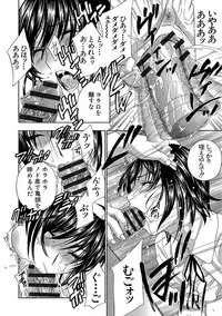 [Drill Murata] Devil na Cherry Kanzenban [Digital]