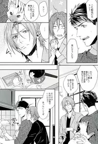 (C89) [SAKEPAPA (Ooki)] Wagaya no Nyanko-sama (Free!)