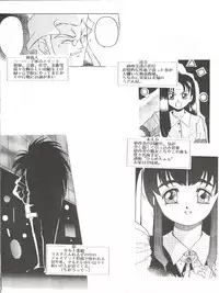 (C46) [Jiyuugaoka Shoutengai (Hiraki Naori)] Mahou Shoujo Pretty Sammy R (Mahou Shoujo Pretty Sammy)