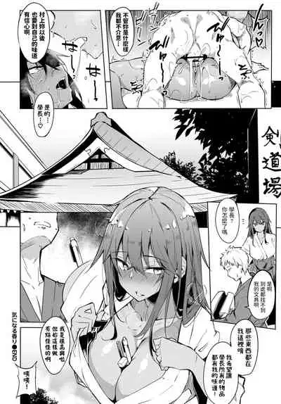 [Fuji-han] Ki ni Naru Kaori (COMIC BAVEL 2021-01) [Chinese] [Digital]