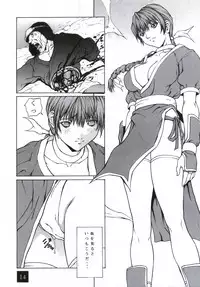 (C59) [Dragon Goya (Nagase Rurio, OKAWARI)] D.O.A KASUMI (Dead or Alive)