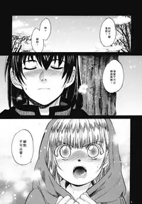 [Toko-ya (HEIZO, Kitoen)] Saint Foire Festival 4 Richildis [Chinese] [翻譯蒟蒻] [Digital]