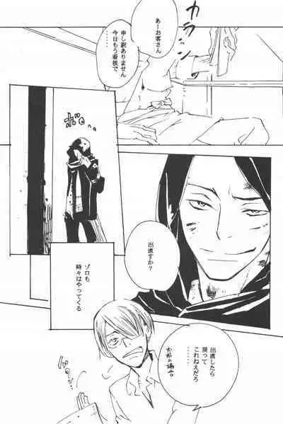 Rendezvous on the boat 4