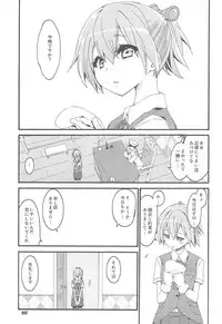 Shiranui wa Teitoku to... Teitoku LOVE Shiranui Bon Soushuuhen