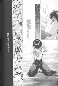 [Anthology] ANGELic IMPACT NUMBER 06 - Ayanami Rei Hen PART 2 (Neon Genesis Evangelion)