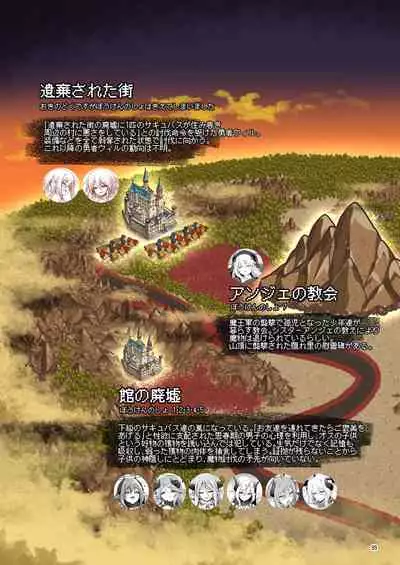 [KAMINENDO.CORP (Akazawa RED)] Makoto ni zannen desu ga bouken no sho 8 wa kiete shimaimashita. [Digital]